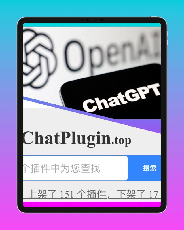 📶 😌 Open AI 插件 ▎ChatGPT-Plugins-Searchable
