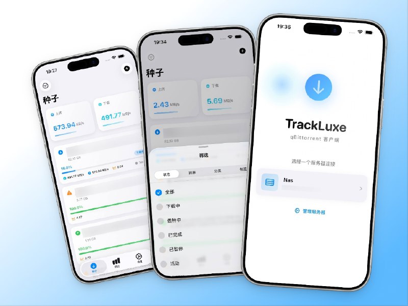 📣 TrackLuxe | 颜值与实力兼具的 qBittorrent iOS 客户端🖼 标签