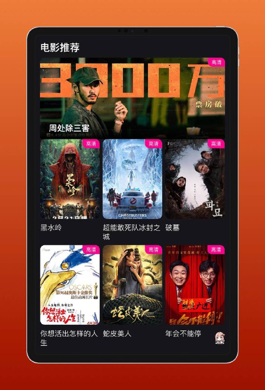 😀  iOS ▎今日5款iOS伪装观影APP更新上架✨✨软件特点