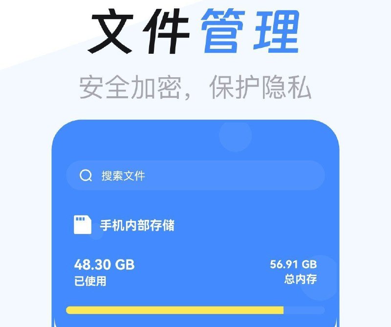 ⚙️ ES文件管理器 ▎去广告解锁专业版🗣️👥【支持平台】
