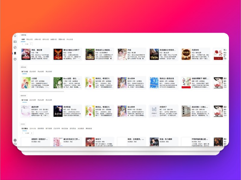 🔖 无极 | 资源一站式聚合浏览器，简洁高效全能看　还在为找图、找歌、找书换来换去开一堆软件？无极直接帮你一口气整合完！这款基于 Tauri 打造的资源聚合浏览工具，支持图片、音乐、书籍等多类内容统一浏览，安装后导入默认源即可用，界面极简、操作流畅，完全不打扰你的专注力　你可以导入资源后随便翻一本书听首歌，再打开张图，体验下📬官网 | 🐙 wuji-tauri标签