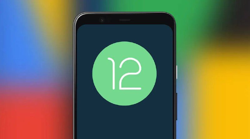 Android 12系统正式发布 国内厂商率先进行适配▎10月5日凌晨，#谷歌 正式发布 #Android12 版本更新，并宣布将源代码推送到Android开源项目