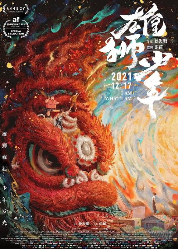 雄狮少年 4K 120帧 国粤双语（2021）✅‼️易和谐，请尽快保存🤬🤬No.1近期热门动画片榜中国大陆 / 剧情 / 喜剧 / 动画 / 2021-12-17(中国大陆)上映 / 片长104分钟▍剧情简介