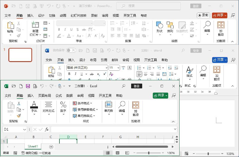 📁 Office Pro Plus 2024 ▎四合一中文专业增强版🗣️👥【支持平台】