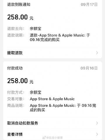 #订阅项目怎么取消 #订阅软件被扣费 #软件被扣费怎么退款 #苹果商店 #AppStore苹果商店订阅项目忘取消被扣费如何追回▎当你免费试用了某个APP后忘记取消订阅，然后它就自动续费了你可以这样追回！（这个是忘记取消了，正常申请可以退款的，但是 不要恶意申请退款哦，不然你的号会被官方记录的 ，然后永远也不会搭理你的）-------------------------------🔺Via  @微博🔻iOS苹果UDID证书|VPN机场|Netflix车 🔝点击置顶了解🔝#订阅项目怎么取消 #订阅软件被扣费 #软件被扣费怎么退款 #苹果商店 #AppStore苹果商店订阅项目忘取消被扣费如何追回▎当你免费试用了某个APP后忘记取消订阅，然后它就自动续费了你可以这样追回！（这个是忘记取消了，正常申请可以退款的，但是 不要恶意申请退款哦，不然你的号会被官方记录的 ，然后永远也不会搭理你的）-------------------------------🔺Via  @微博🔻iOS苹果UDID证书|VPN机场|Netflix车 🔝点击置顶了解🔝