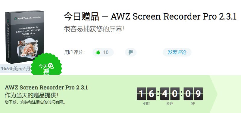 『[$15.9➠¥0.00$』 Windows应用