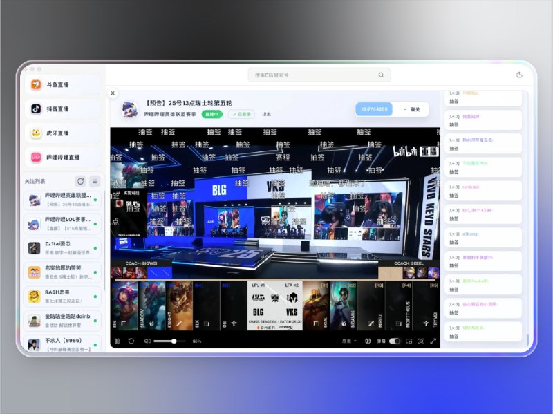📣 DTV | 基于 Tauri 2.0 的跨平台直播桌面客户端🖼 标签