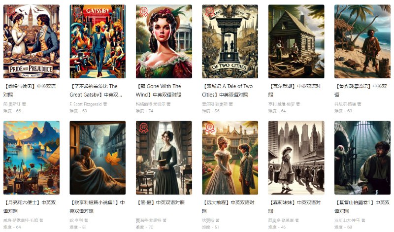 ➡️  唐库学习 ▎辅助阅读外语书籍逐步提高您的外语能力📱 【资源标签】