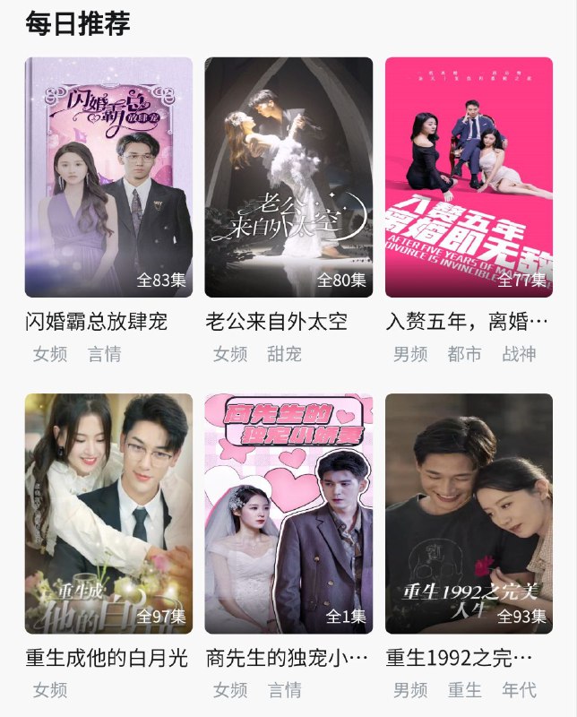 📺 五五短剧 ▎免费追全网热播短剧🗣️👥【支持平台】