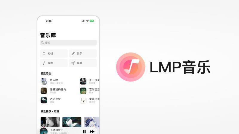 📱 💎 简洁又好用的音乐播放器，支持本地跟云盘上的音乐 ▎ Lmp音乐