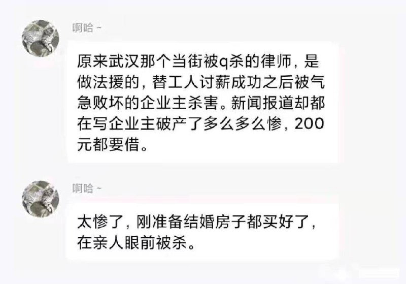 #武汉 光谷枪击案#武汉 光谷枪击案