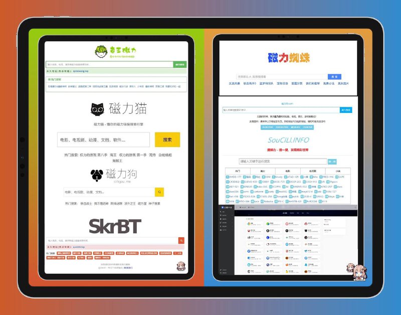 🔄 🙁 网站分享 ▎值得收藏的8个磁力搜索资源站✨🔗更多磁力网站请从评论区获悉下载📍 #老王磁力全球最新最热门的BT种子信息和磁力链接，提供磁力链接搜索、BT搜索、种子搜索等强大功能