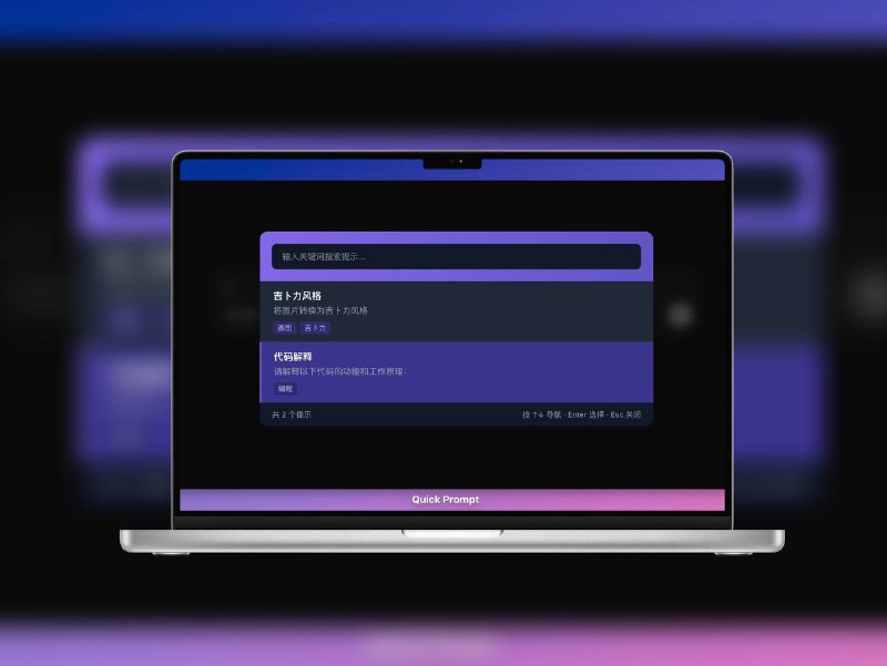 Prompt Genius | 快速输入 + 高效提示词管理扩展专为高频 AI 使用者打造的扩展程序，支持 /p 快速唤出提示词选择器，通过快捷键或右键操作，一键插入或保存内容