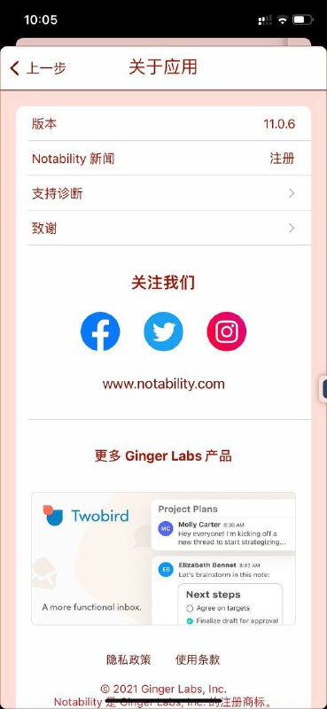 #圈X脚本  #破解Notability订阅#Notability #QuantumultX更新支持最新版Notability  V11.0.6▎本消息转自 @yqc_123 频道   由 香秀🐂🍺  二次编辑整理发布🤖‼️视频教程在这里👇🏻