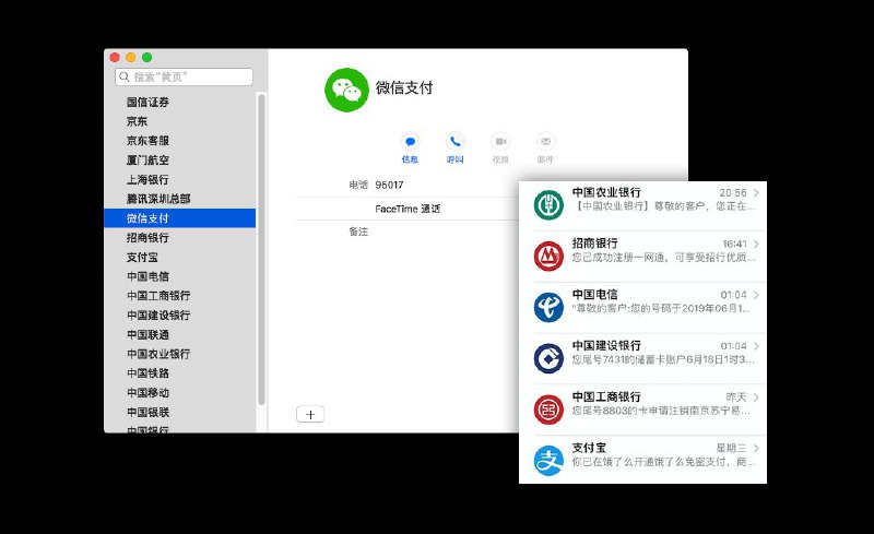 😨 4.2k star⚡️ ▎GitHub项目推荐 ▎vCards 中国黄页 - 优化 iOS/Android 来电、信息界面体验😹【项目简介】
