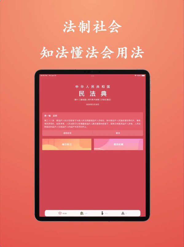 📱『 1$➠0』限免App Store应用