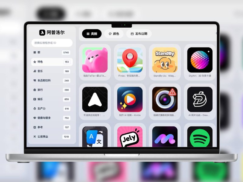 🔖 APPLORE | App图标灵感库，按颜色类别轻松查找这个网站为你精心收集整理了各式各样的 App 图标 logo，更方便的是，你可以通过颜色和类别进行筛选，快速找到设计灵感📬 在线体验标签