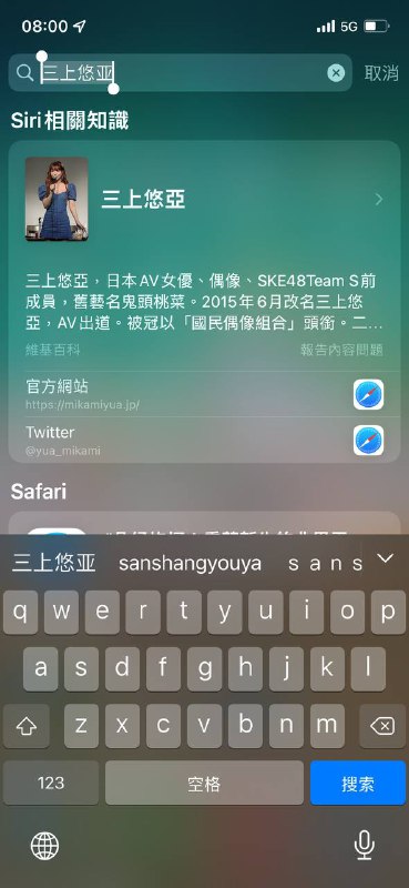 #Siri搜索建议第一步