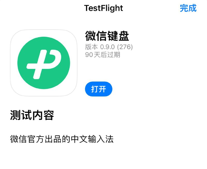 ❤️🐬#微信键盘 ⌨️名额又开放啦，有需要请速速体验获取🏬  