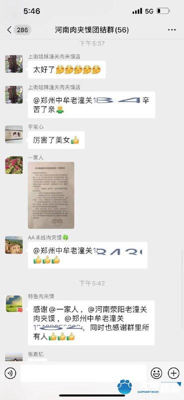 #后续新闻潼关肉夹馍 协会向商户致歉！正义也许会来的晚些，但不会缺席▍11月26日，河南肉夹馍商户告诉大象新闻记者，他们收到了一封来自 #潼关肉夹馍 协会的致歉信