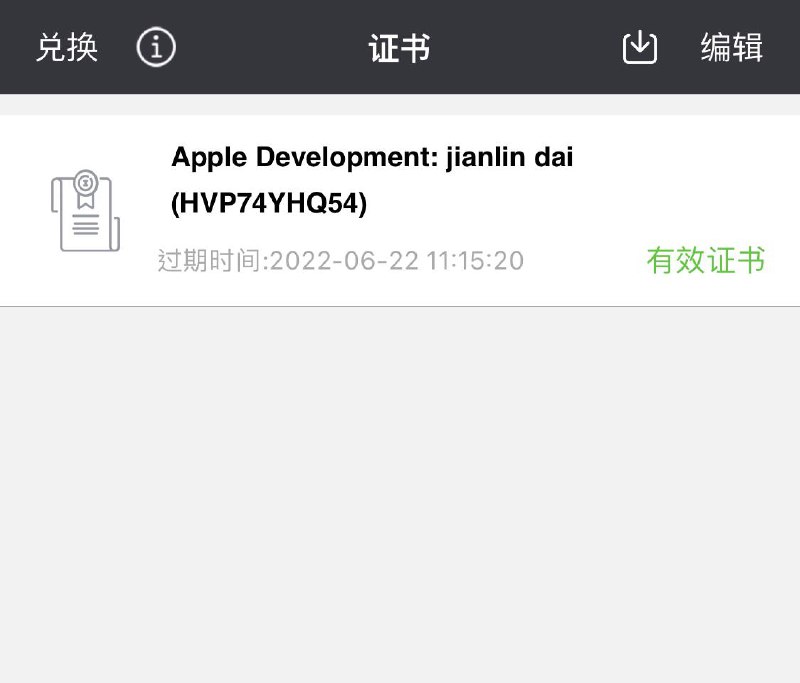 福利🧧放送，月底临近，苹果UDID证书原60/现40RMB一年▎苹果证书可以签名第三方破解软件，是个人证书哦！安全稳定！下月将大幅度涨价，这次价格将是历史最低，有需要请快快入手！联系