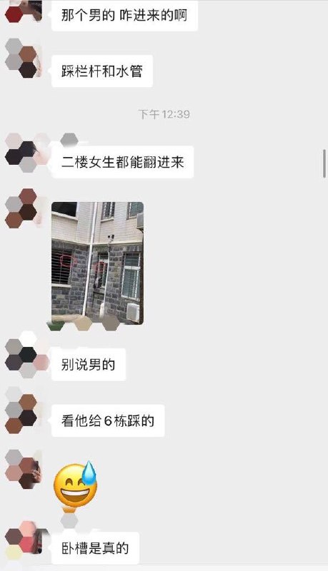 【变态男子翻入女生宿舍盗窃内衣裤，学校方面不作为】▎11月6日凌晨，🏫学校有陌生男性疑从校外爬防盗窗进女寝，并一间间尝试打开女寝的门，👩🏻‍🎓学生