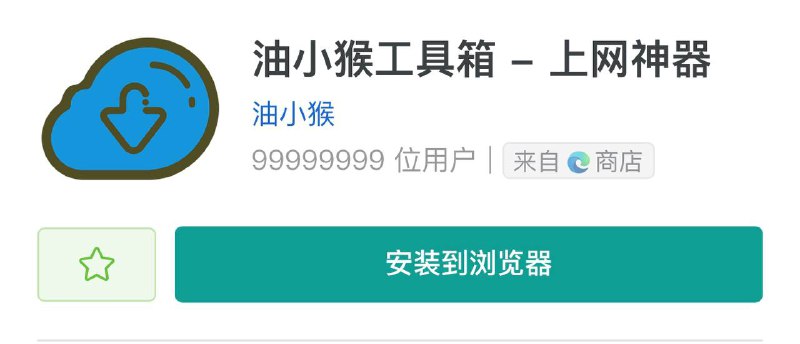 🔄 👑 Tampermonkey插件▎网页增强拓展🖥【油小猴工具箱】是一款超级强大的网页增强扩展，堪称上网神器，内置 10 大功能