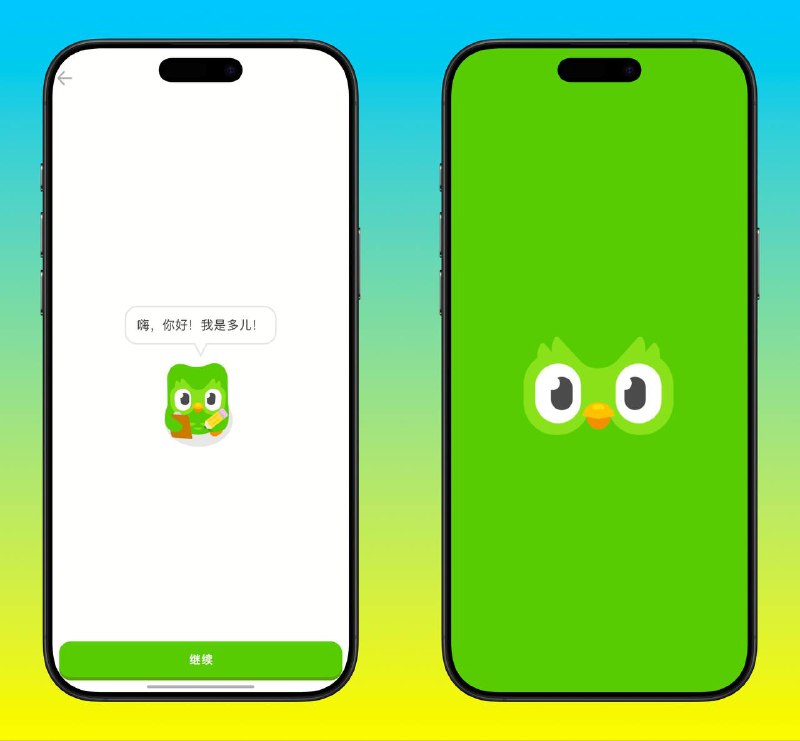 多邻国 | v6.18.3 解锁高级去广告版 Duolingo「多邻国」是一款著名的语言学习应用，可以借助它学习多国语言🖥 多邻国 v6.18.3 解锁版平台