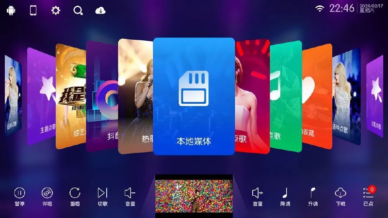 IKTV专享版 | v3.15.69 电视端的免费K歌软件 拥有最全曲库，还能时常更新曲库资源，支持变调、变速，可切换原唱，所有歌曲都配备精美的MV，重要的是完全免费使用🖥 IKTV v3.15.69专享版平台