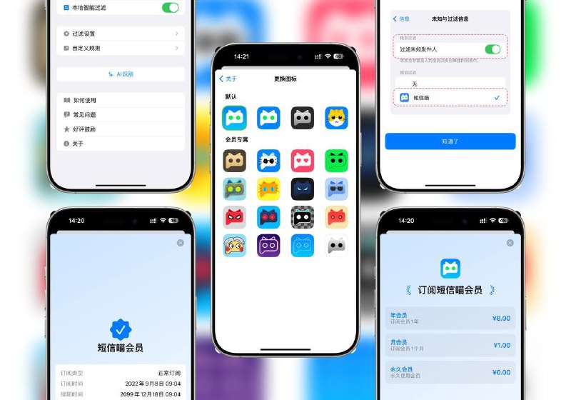 短信喵又限免啦-垃圾短信自动过滤拦截助手 🏬 短信喵-垃圾短信自动过滤拦截助手 [美区限免]平台
