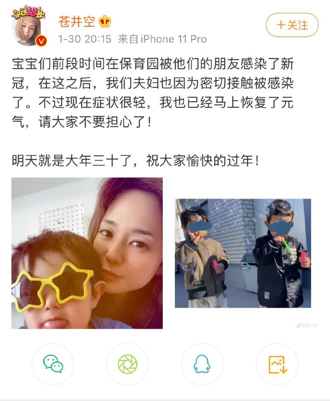 人民艺术家演员 苍井空 确诊感染新冠，2岁双胞胎儿子和丈夫，全家全部被确诊，现在居家隔离中........-------------------------------🏠 TG频道 @jianjiaoPD