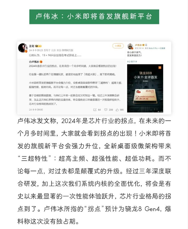 😎 狐说酷安微语报，9月09日🕰 互联网晚间精选资讯➖➖➖➖➖➖➖➖➖🔘iPhone进水不保修遭诉讼🔘《黑神话