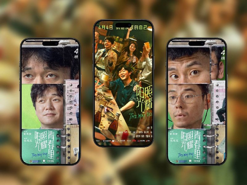 📺《阳光照耀青春里》（2025）4K 高码率&60帧 HDR 流媒体版 杜比环绕声DDP5.1&DTS5.1 简中英字幕📃 点击获取标签