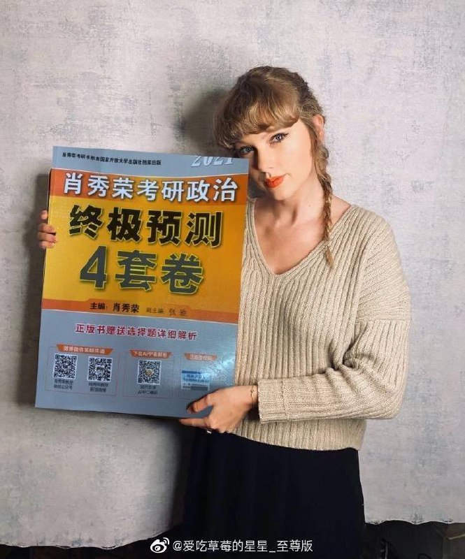 自从Taylor Swift拿了Apple Music Awards的年度最佳创作歌手后就一直很忙🤣🤣自从Taylor Swift拿了Apple Music Awards的年度最佳创作歌手后就一直很忙🤣🤣
