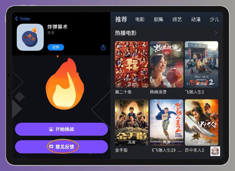 🔄🔝蜡笔小新影视iOS伪装观影APP重新上架😮✨软件特点