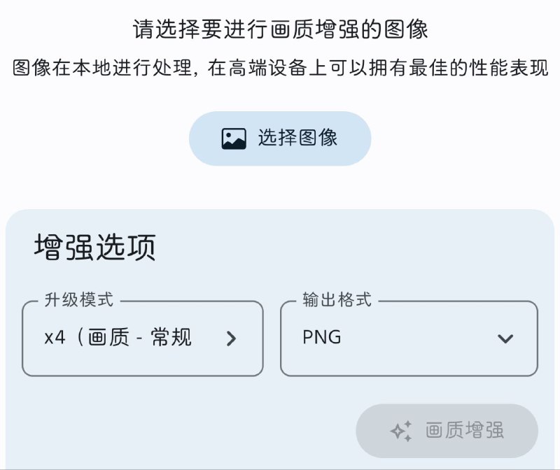 🖼SuperImage▎运用AI将图像处理软件，修复老照片、无损放大、智能修复，本地处理保护隐私图片🗣️👥【支持平台】