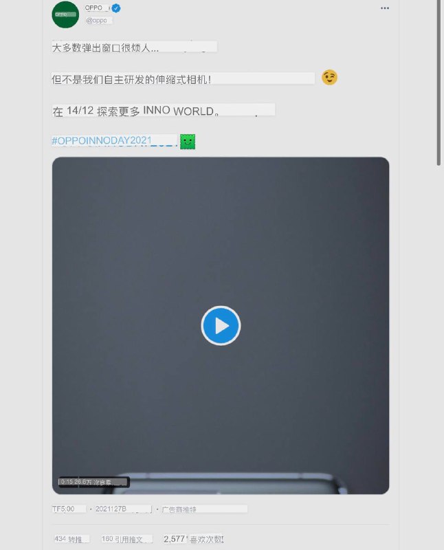 OPPO手机相机伸缩镜头新方案，跌落下自动收回镜头     OPPO 官方推特 12月7日发布一条简讯并附带一小段15秒的视频，宣布了旗下的手机伸缩镜头方案，支持防水、跌落自动收回     关于更多这个方案的爆料请各位12 月 14 日在 #OPPO未来科技大会 一睹风采吧-------------------------------🏠 频道 @jianjiaoPD🎩 讨论组 @jianjiaoQUNOPPO手机相机伸缩镜头新方案，跌落下自动收回镜头     OPPO 官方推特 12月7日发布一条简讯并附带一小段15秒的视频，宣布了旗下的手机伸缩镜头方案，支持防水、跌落自动收回     关于更多这个方案的爆料请各位12 月 14 日在 #OPPO未来科技大会 一睹风采吧-------------------------------🏠 频道 @jianjiaoPD🎩 讨论组 @jianjiaoQUN