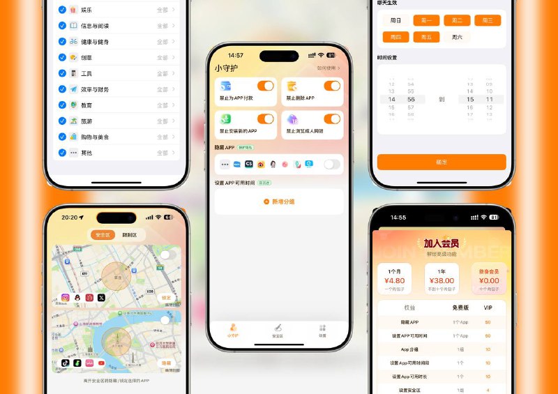 🔖限免付费应用 | KiddoKeeper