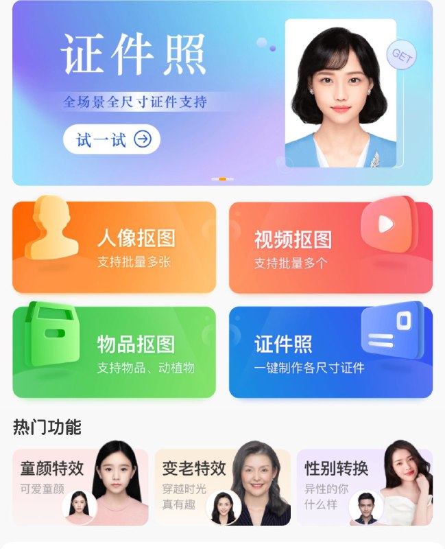妙趣P图