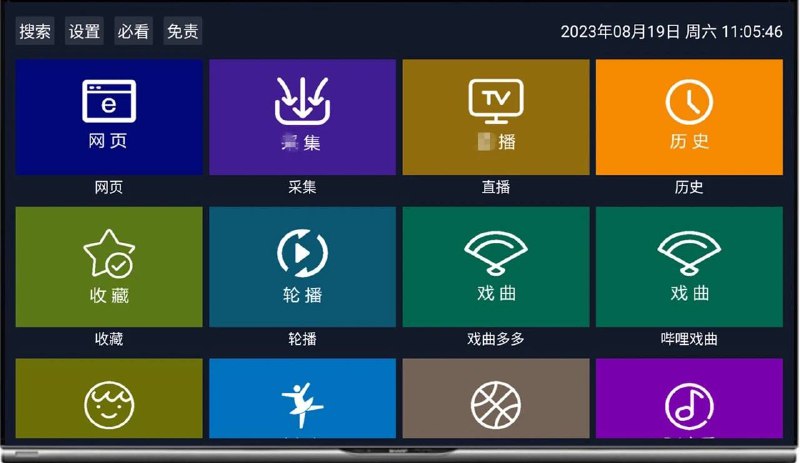 #TV 端的终极APP，也是目前最良心，最稳定的，#调试助手 3.0.1测试版更新！！！🎁 软件特点