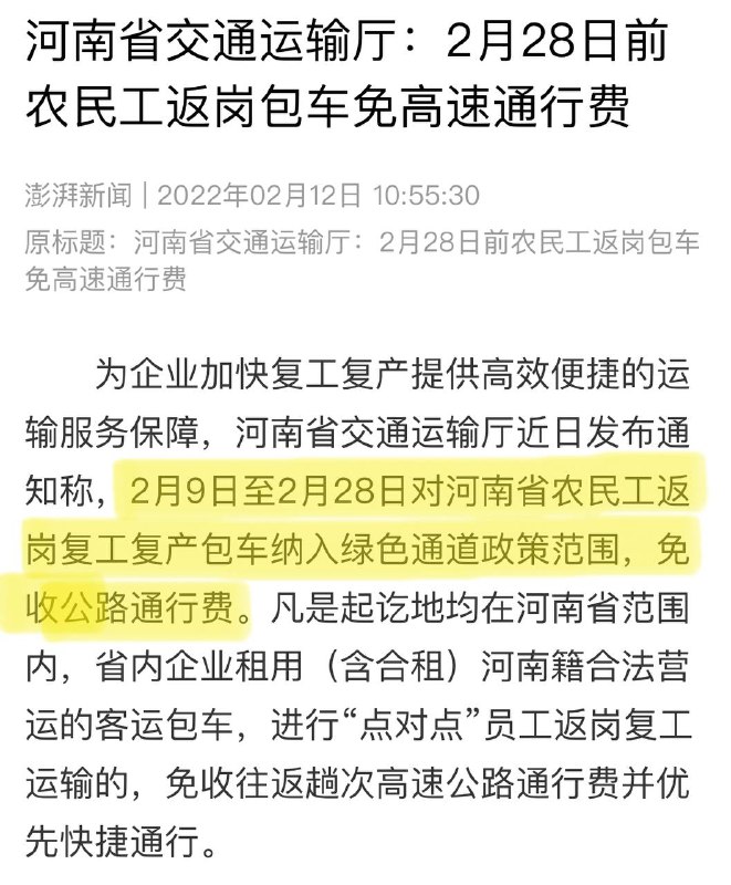 河南省交通运输厅 