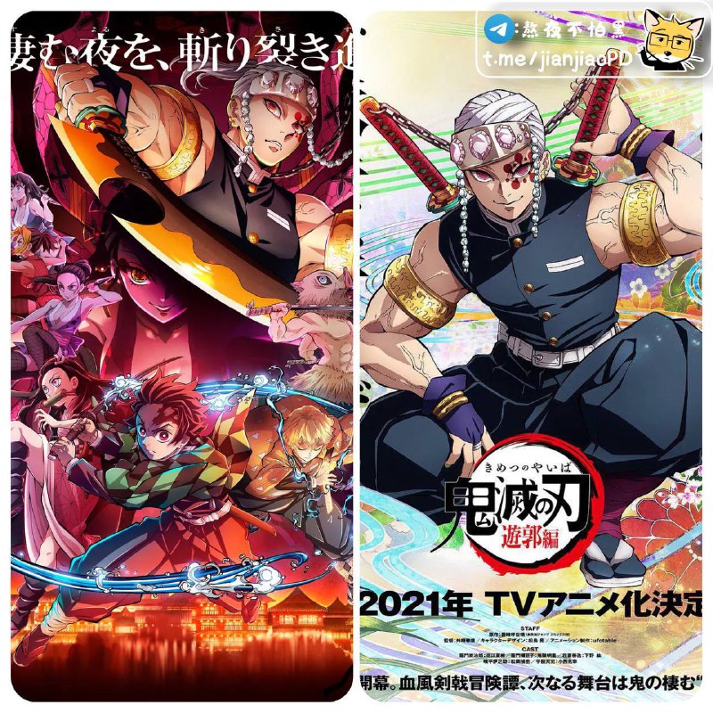 #电影资讯 👈🏻查看更多#鬼灭之刃 游郭篇S01E02已更新✅ ▍网盘资源