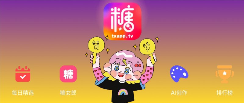 🔖 糖心Vlog | 解锁VIP付费会员及去广告无限畅看   直接给你解锁权限——会员视频、付费统统解锁同时去除广告，无需充值、无需等待，直接爽到离谱🔞 糖心Vlog网址 [仅支持网页端解锁]☁️点击直接可播放🔘不行的话多试几次🔘如果❎打不开网页 请走全局代理[Loon、Surge均已转换过，是否能用根据您实际导入运行后为准]🌀 QX重写   🫥🫥🫥🫥🫥🫥🫥🫥其他代理工具需要📝[转换]不一定保证能用🔘如果您无意看到闲鱼售卖🔘请伸出您宝贵的手指举报*️⃣作者频道 （老baby ）*️⃣作者频道（伟人）标签