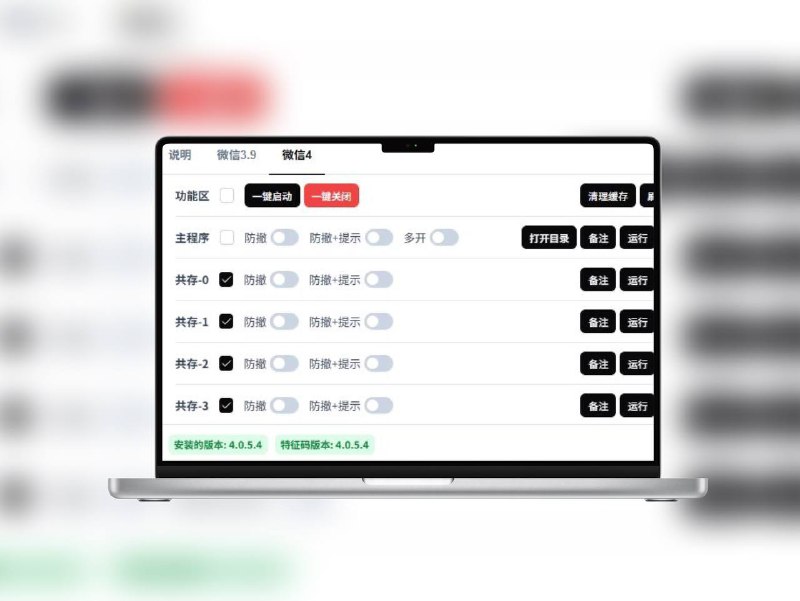 BetterWx-UI | 多开+防撤回+多账号免扫码登录专为 Windows 微信打造的 终极增强工具，支持 多开运行、消息防撤回、免扫码多账号登录