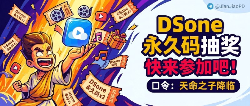 已结束～#抽奖活动 #福利活动 🎯 秀儿频道抽奖活动，为大家送来福利啦 大家快来参加一下吧 快冲呀！！！ 🪙 奖品列表