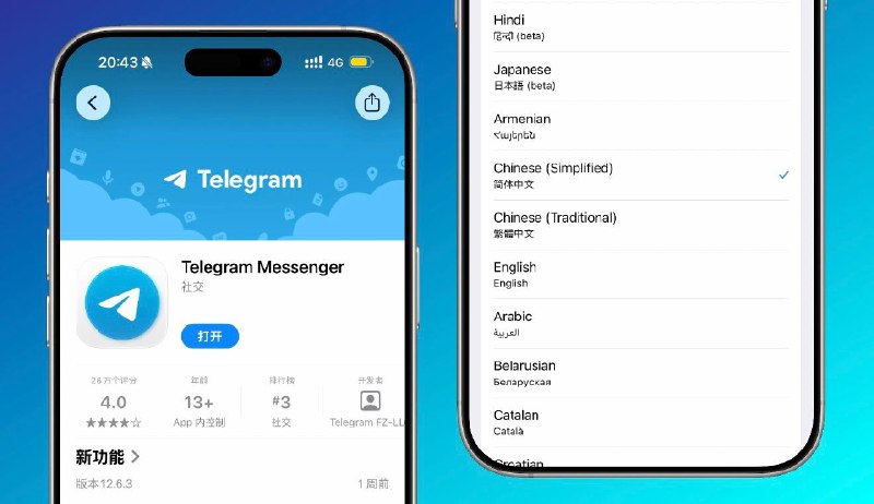 ✈️ Telegram 发布十余年 官方终于支持原生中文显示啦🏷 检索标签