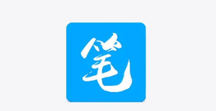笔趣阁 ▎v1.0 超级无敌VIP『内涵313个书源 』🗯 软件详情