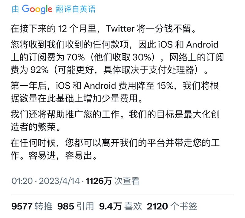 Twitter Blue 会员权益调整，免征佣金 1 年@马斯克  今日在Twitter 上发布了关于 Twitter Blue 会员的一些新变化