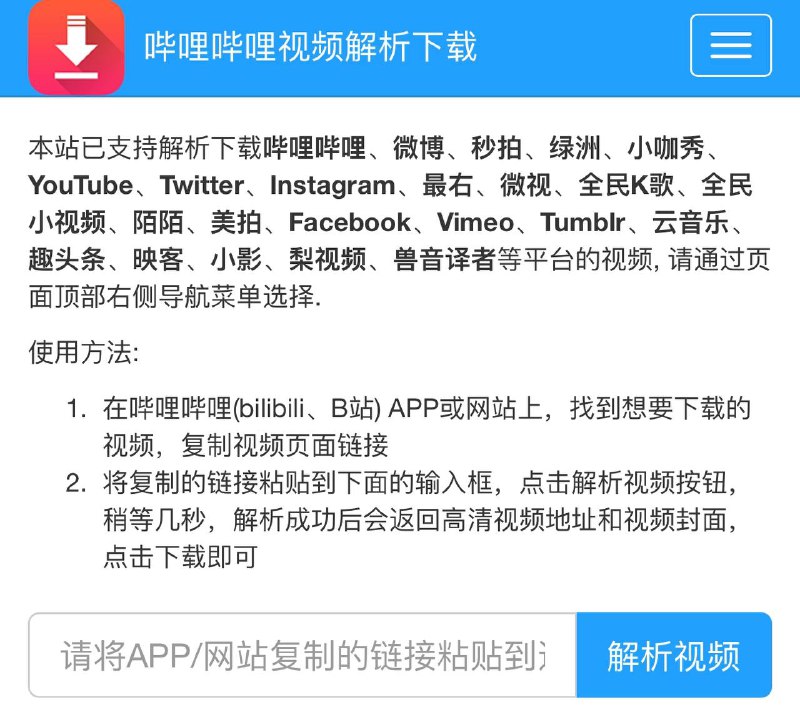 分享5️⃣个可以下载 推特 ins YouTube的机器人和网址 🤖️Twitter/Youtube/Bilibili/Instagram下载🛜1. #Twitter 推文下载视频机器人  @xiazai_shipin在推特贴文视频下方艾特@xiazai_shipin将回复下载链接------------------------------------2. #Instagram