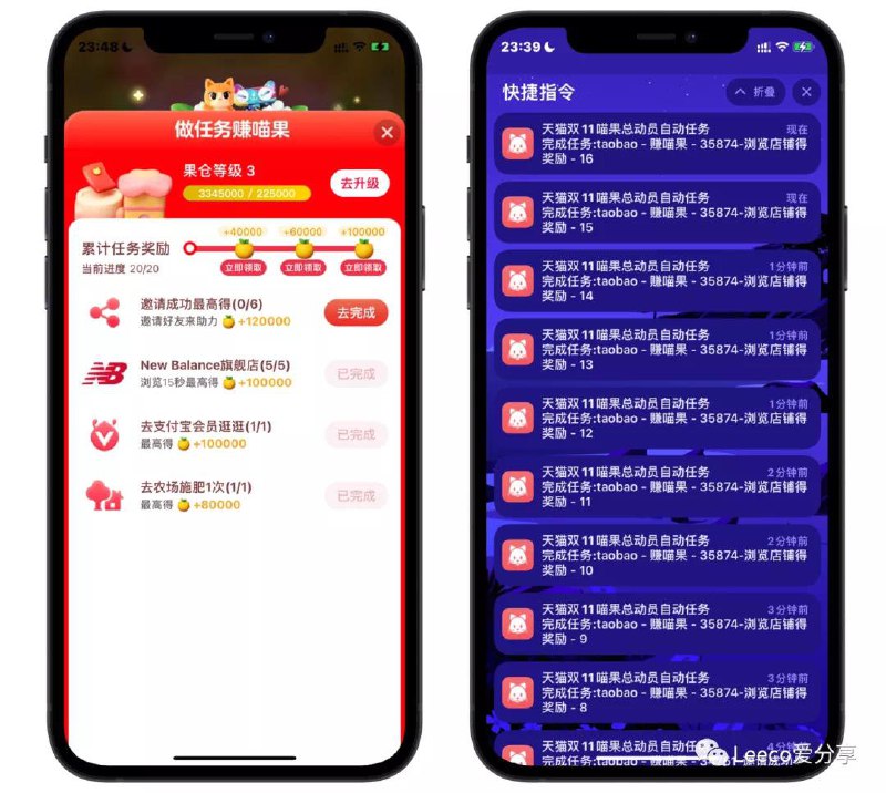 用 #快捷指令 自动做 #双11任务▍天猫双 11 喵果总动员自动任务🔺功能说明